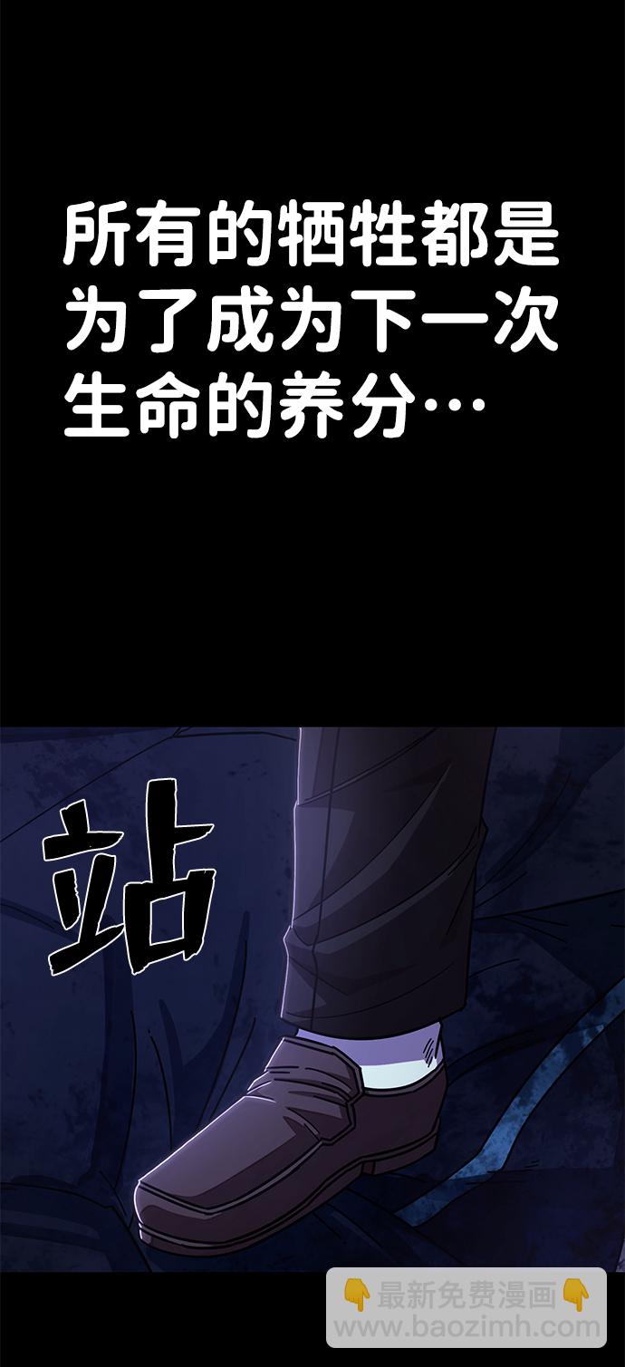 毀滅勇士 - [第82話] 李程俊（8）(1/3) - 5