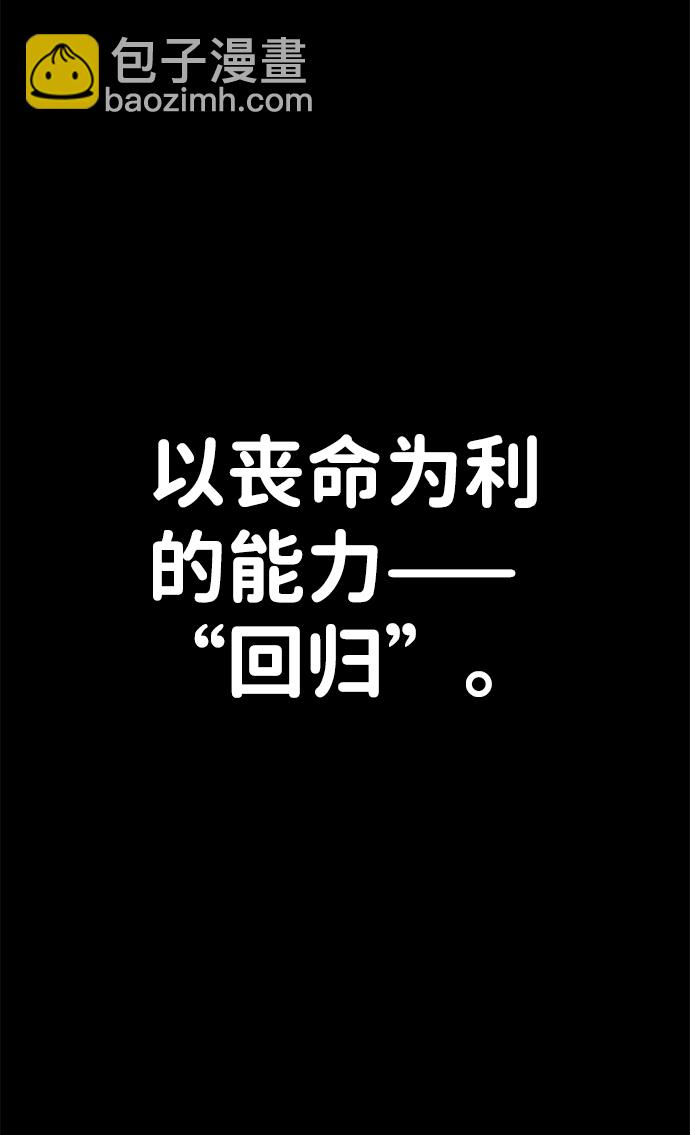 毀滅勇士 - [第82話] 李程俊（8）(1/3) - 8