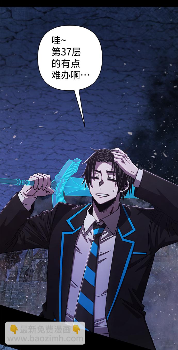 毀滅勇士 - [第82話] 李程俊（8）(1/3) - 1