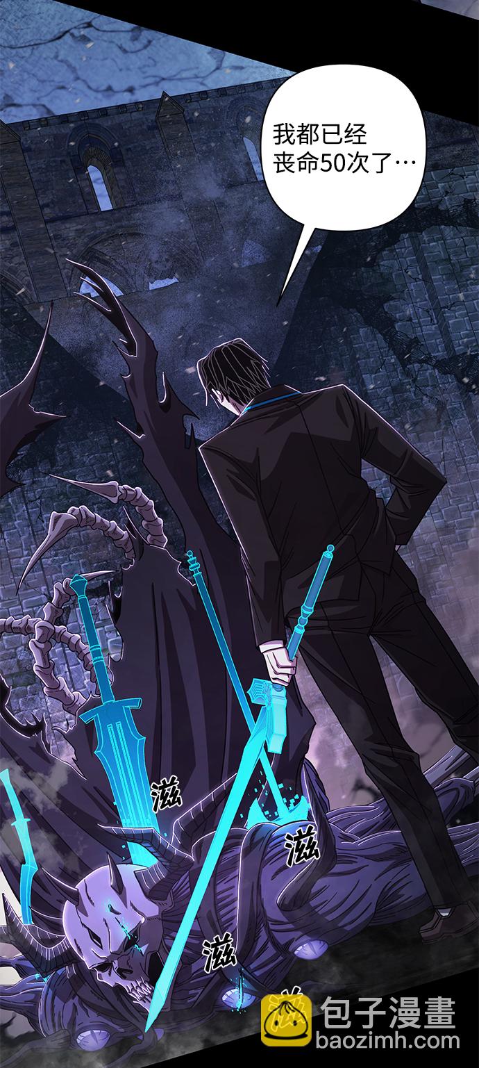 毀滅勇士 - [第82話] 李程俊（8）(1/3) - 2