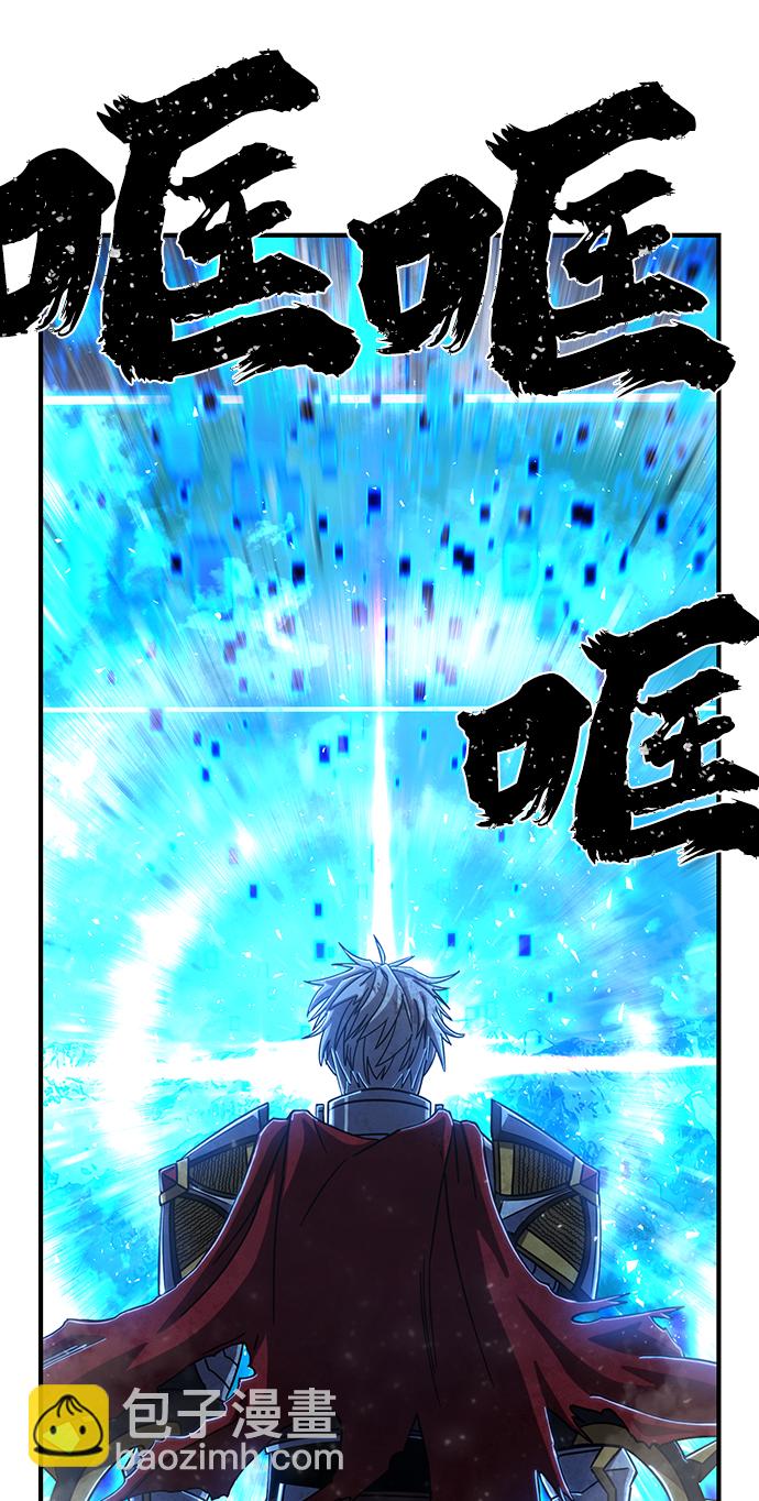 毀滅勇士 - [第82話] 李程俊（8）(1/3) - 2