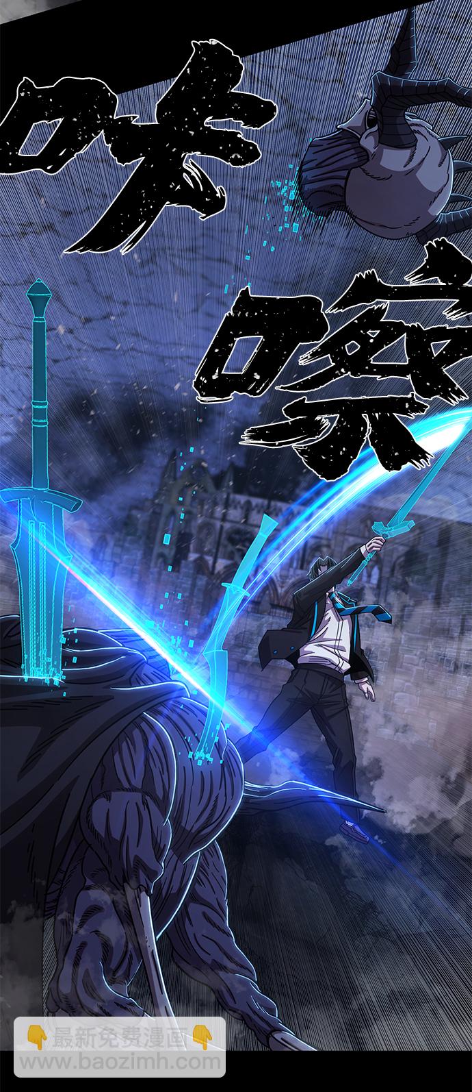 毀滅勇士 - [第82話] 李程俊（8）(1/3) - 4