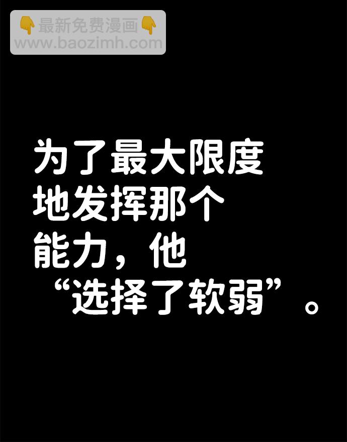 毀滅勇士 - [第82話] 李程俊（8）(1/3) - 5