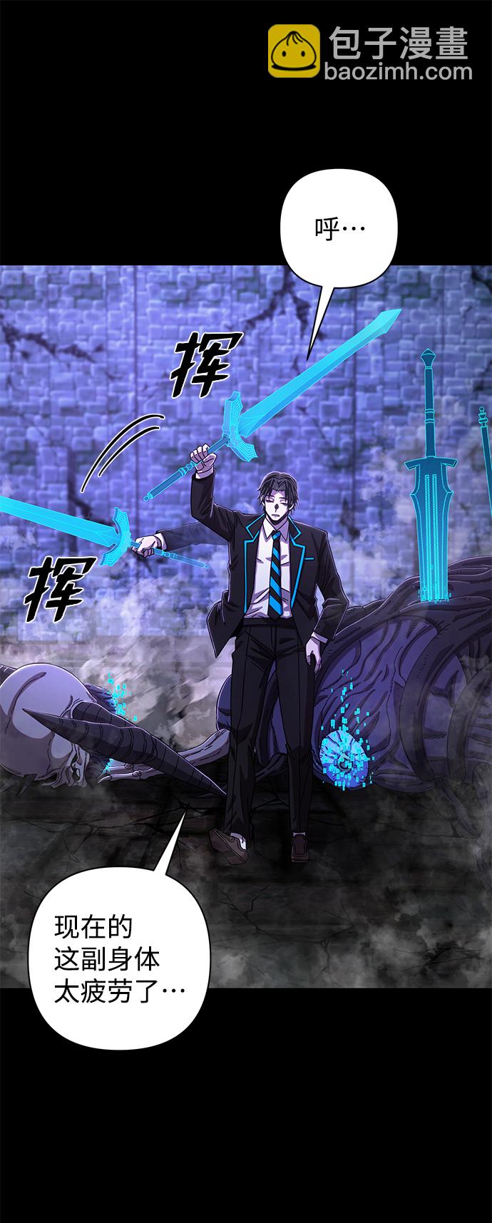 毀滅勇士 - [第82話] 李程俊（8）(1/3) - 6