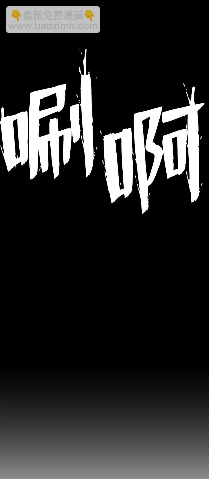 毀滅勇士 - [第82話] 李程俊（8）(1/3) - 8