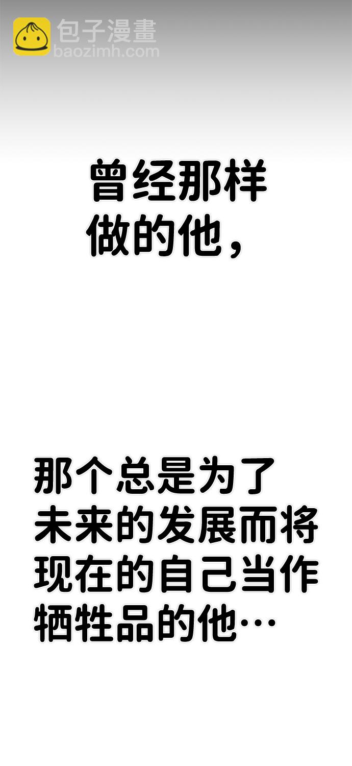 毀滅勇士 - [第82話] 李程俊（8）(1/3) - 1