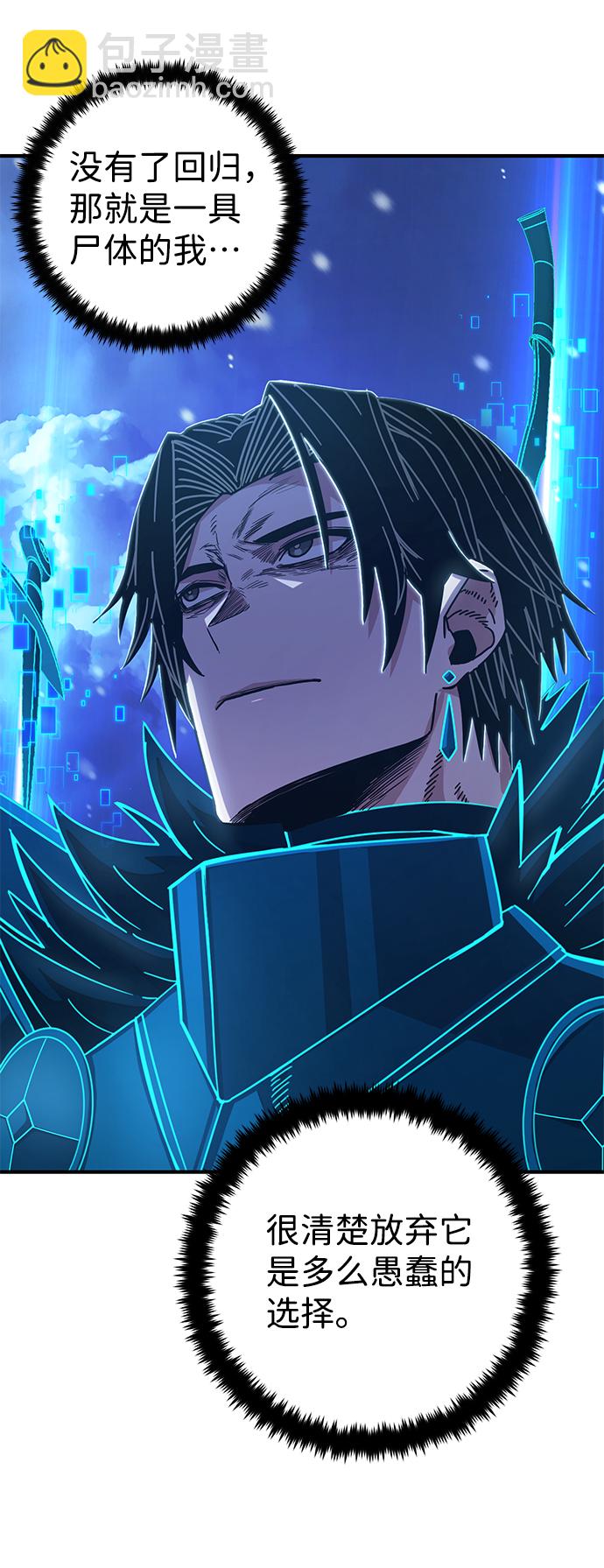 毀滅勇士 - [第82話] 李程俊（8）(1/3) - 5