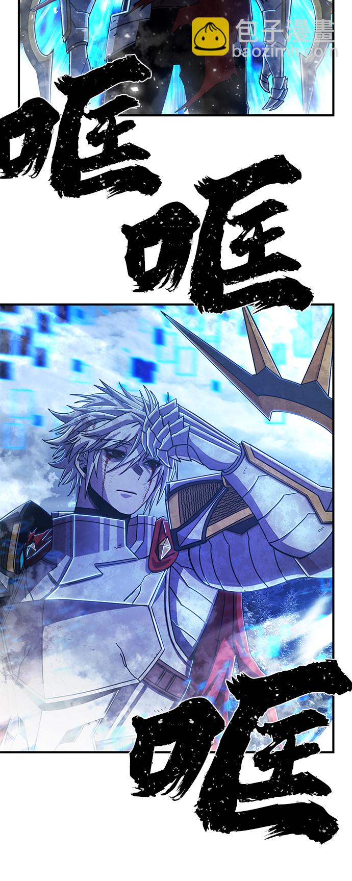 毀滅勇士 - [第82話] 李程俊（8）(1/3) - 3