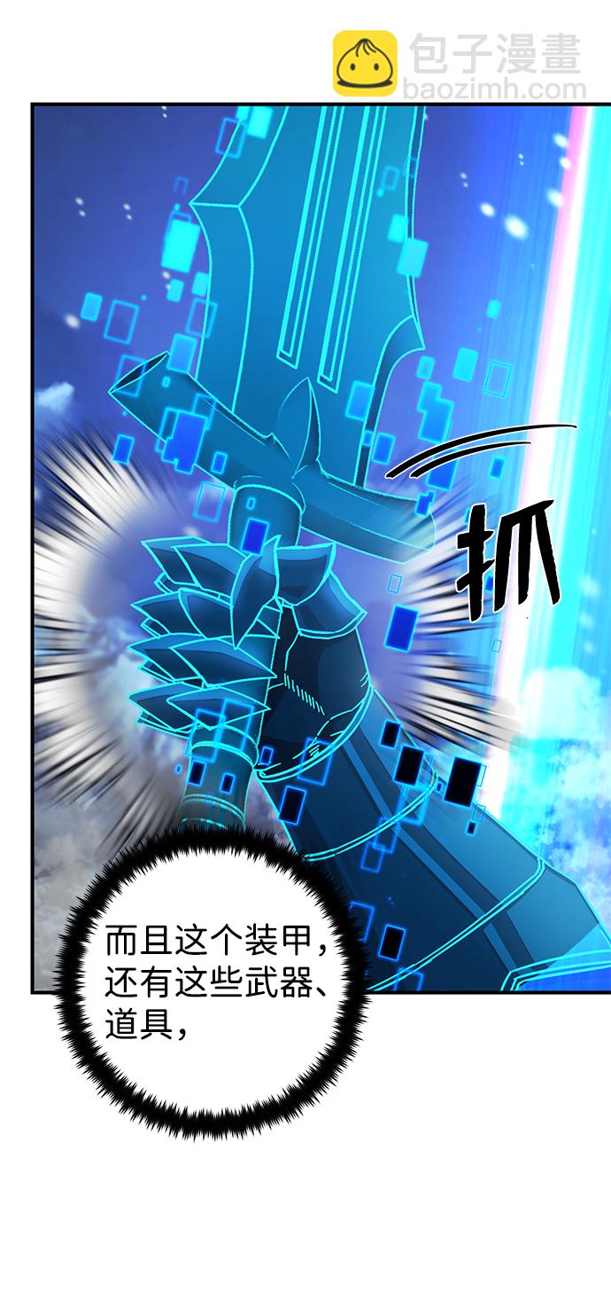 毀滅勇士 - [第82話] 李程俊（8）(1/3) - 6