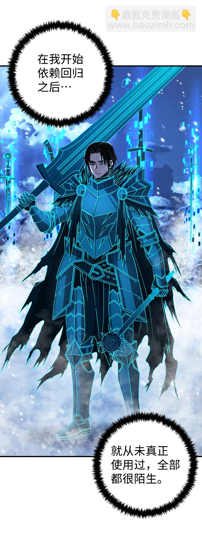 毀滅勇士 - [第82話] 李程俊（8）(1/3) - 7