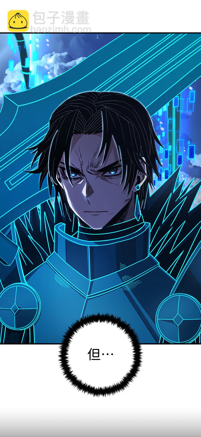 毀滅勇士 - [第82話] 李程俊（8）(1/3) - 8