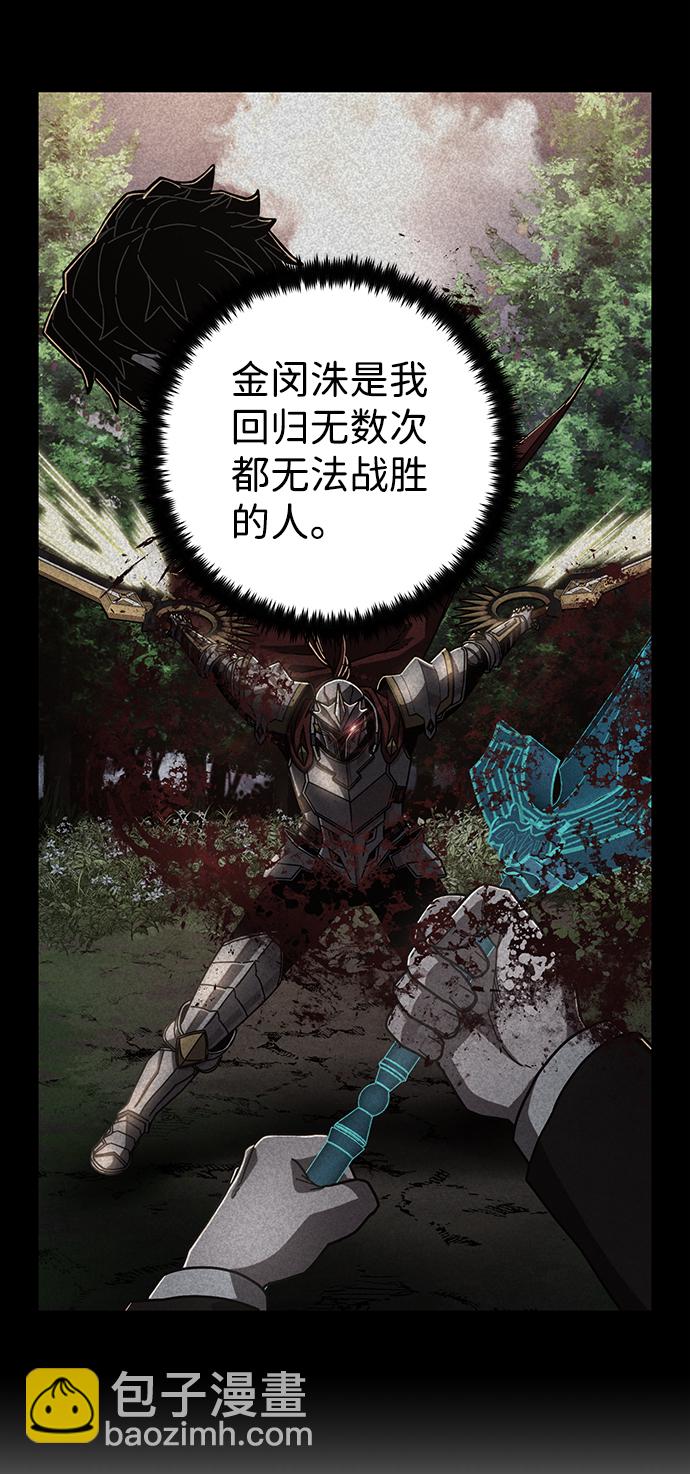 毀滅勇士 - [第82話] 李程俊（8）(1/3) - 2