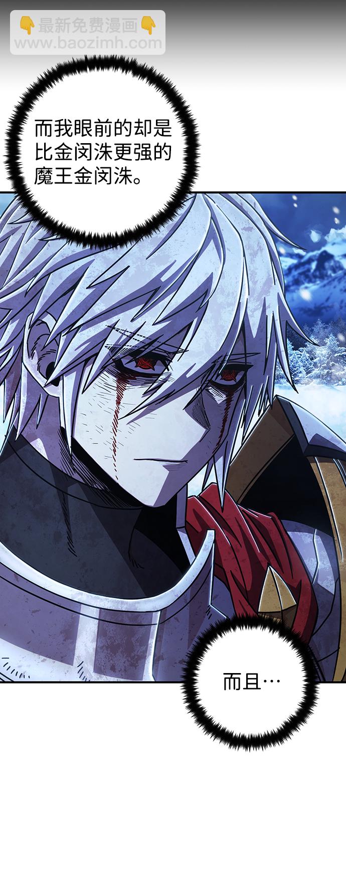 毀滅勇士 - [第82話] 李程俊（8）(1/3) - 3