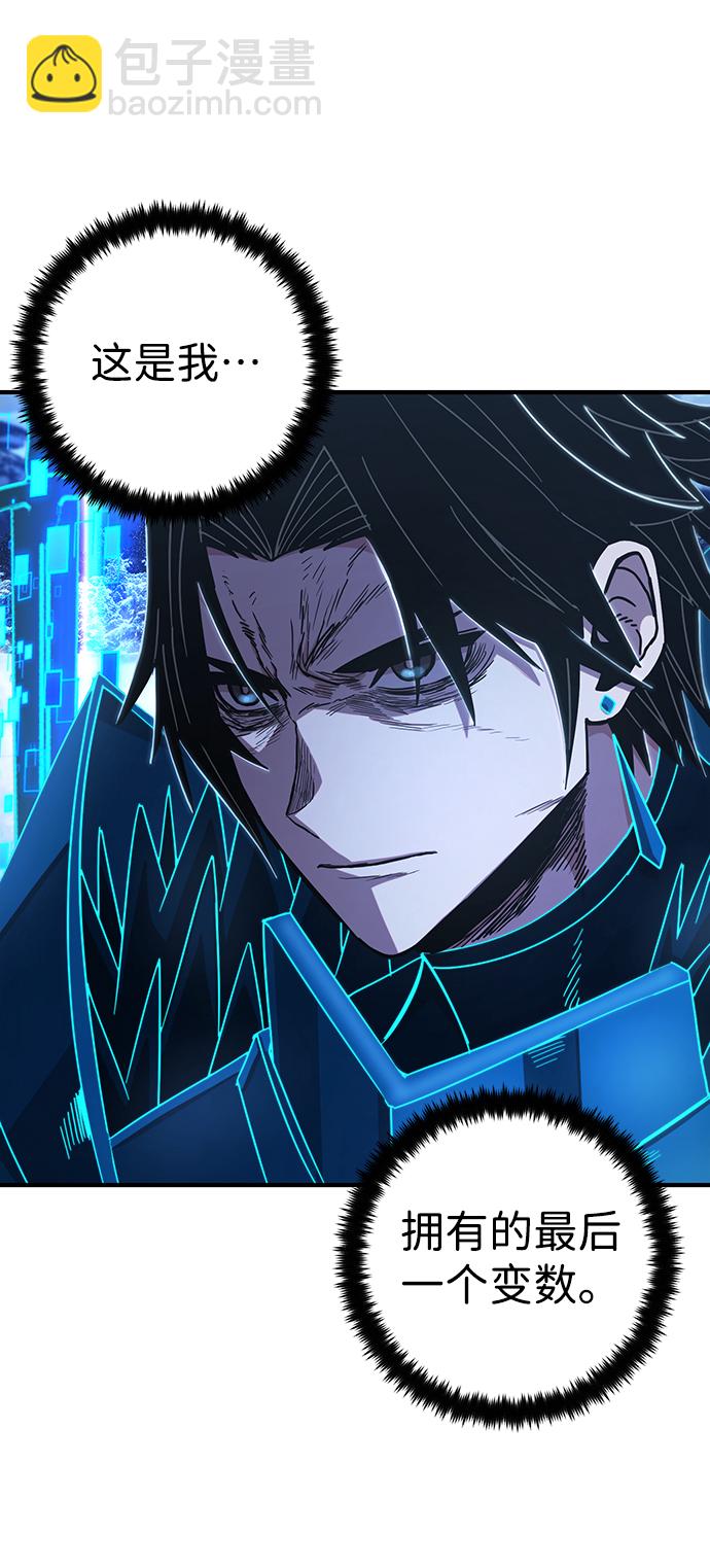 毀滅勇士 - [第82話] 李程俊（8）(1/3) - 4