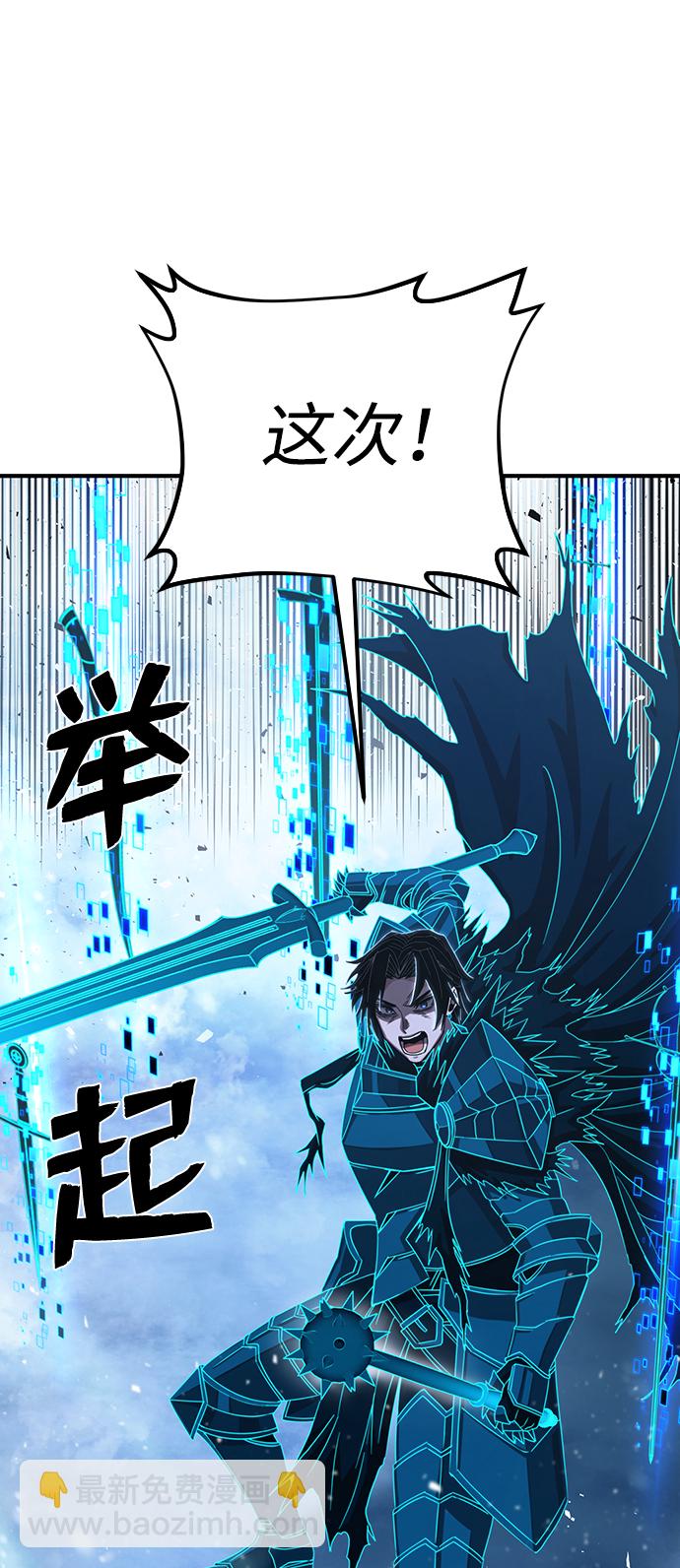 毀滅勇士 - [第82話] 李程俊（8）(1/3) - 5