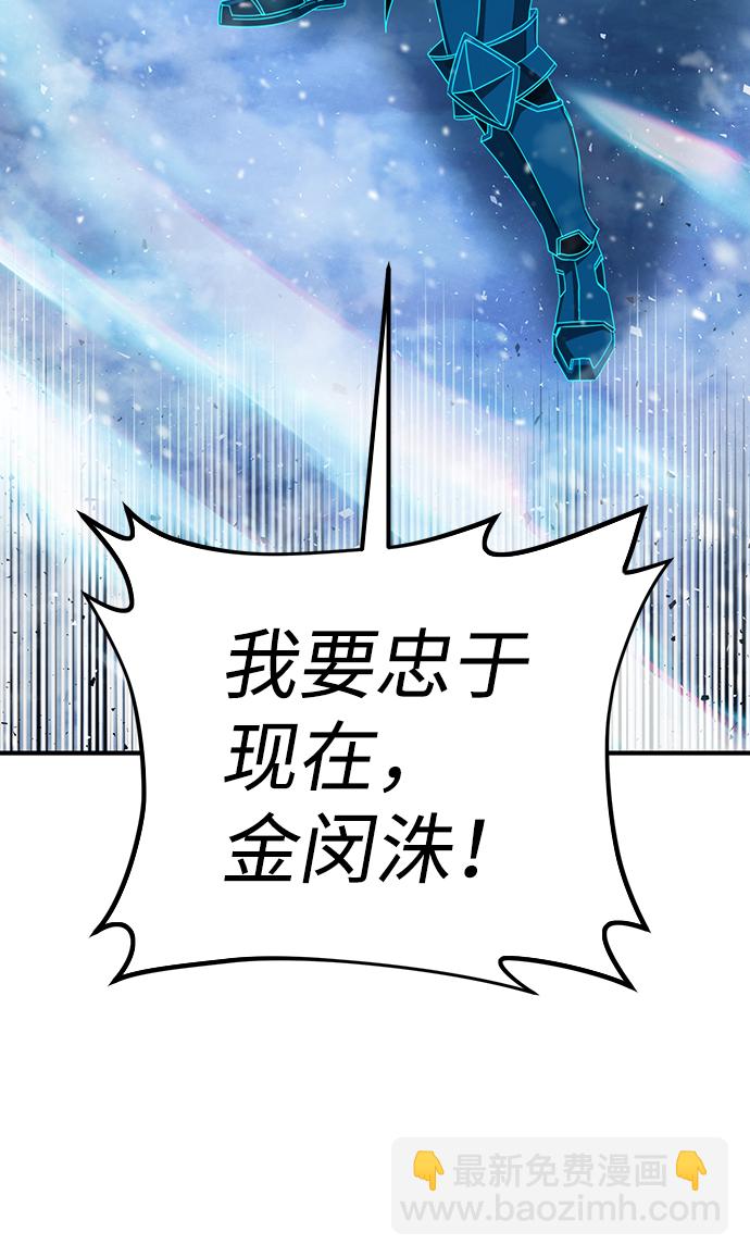 毀滅勇士 - [第82話] 李程俊（8）(1/3) - 6