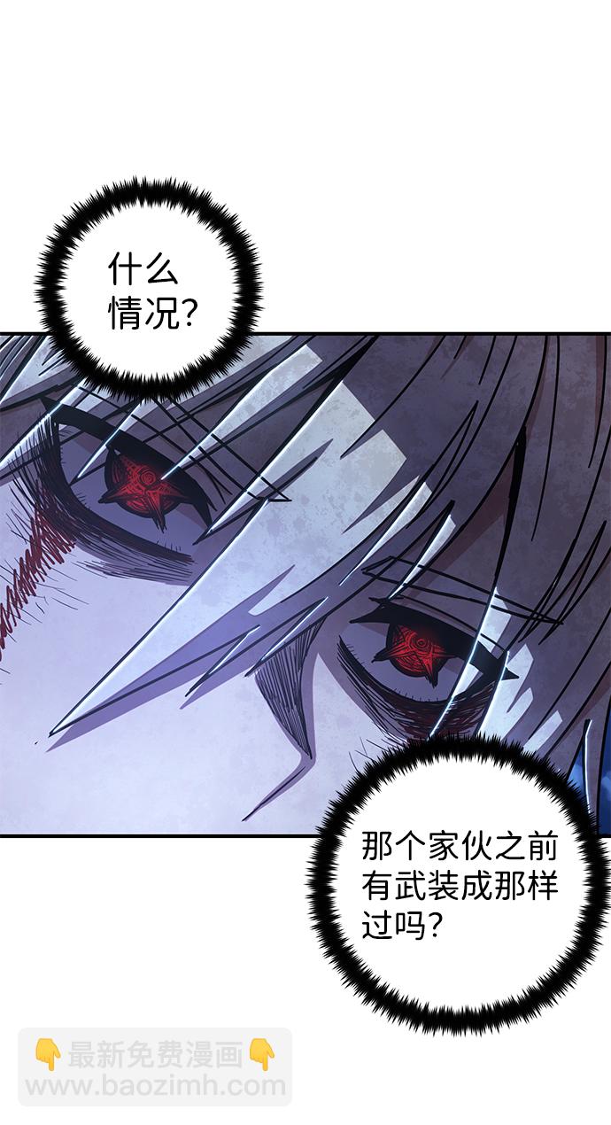 毀滅勇士 - [第82話] 李程俊（8）(1/3) - 8