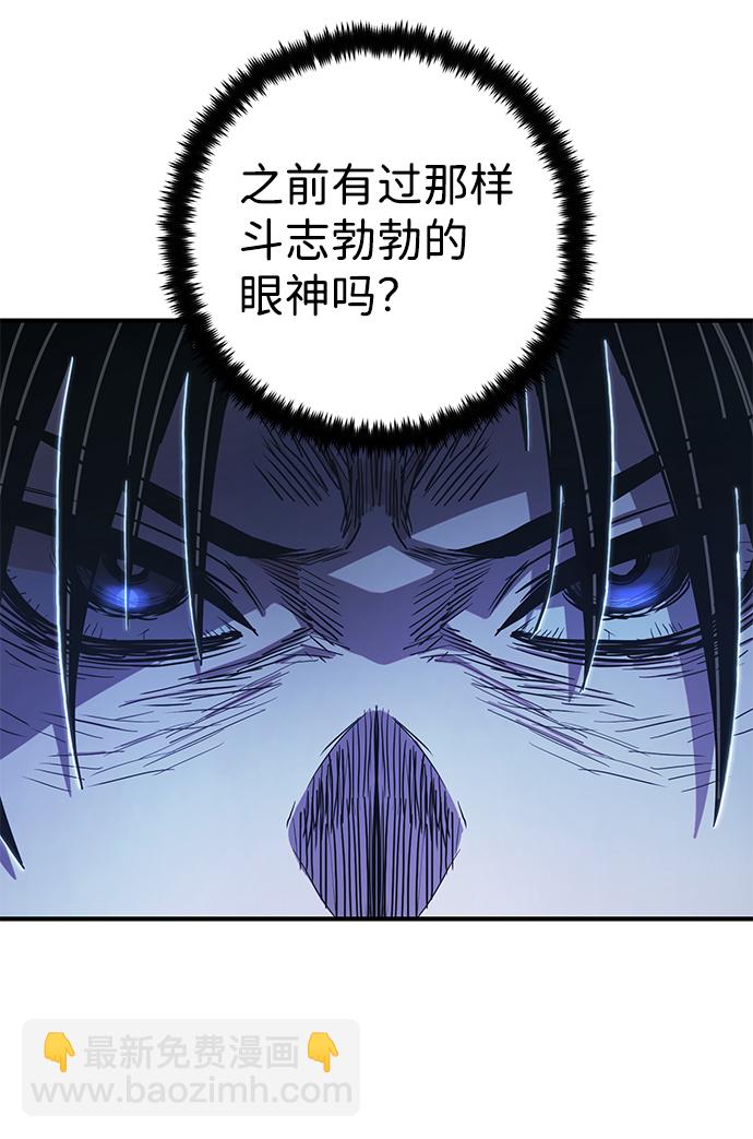 毀滅勇士 - [第82話] 李程俊（8）(1/3) - 2