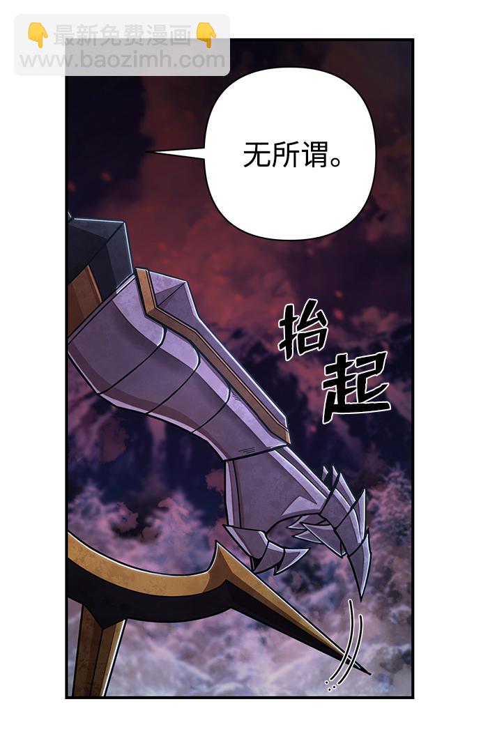 毀滅勇士 - [第82話] 李程俊（8）(1/3) - 4