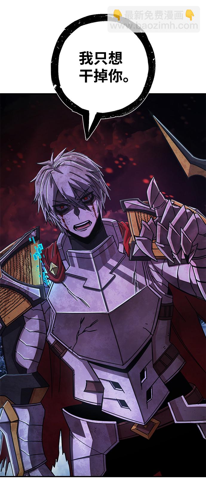 毀滅勇士 - [第82話] 李程俊（8）(1/3) - 5