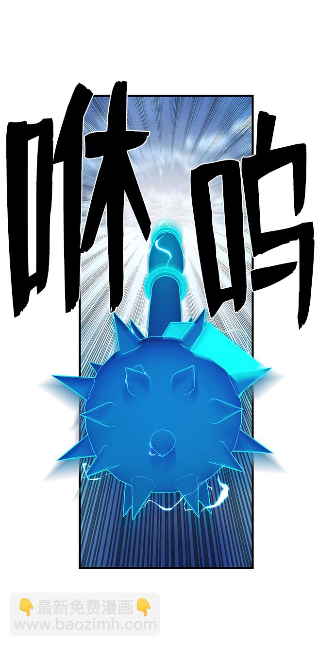 毀滅勇士 - [第82話] 李程俊（8）(1/3) - 6