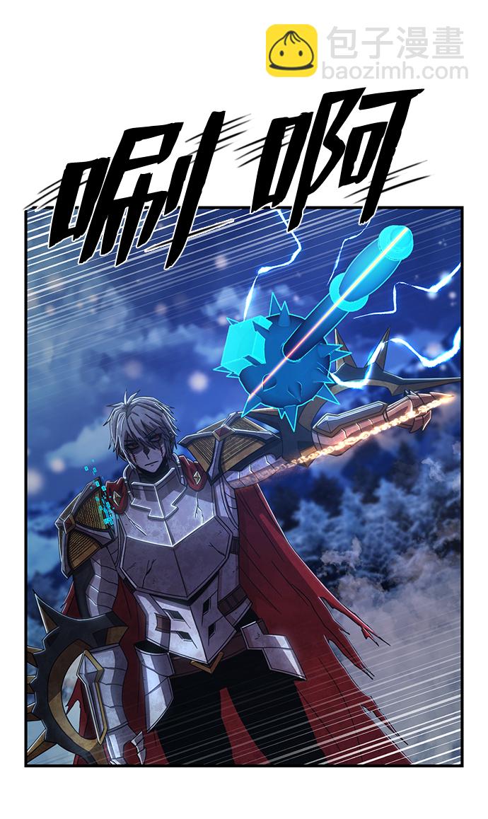 毀滅勇士 - [第82話] 李程俊（8）(1/3) - 7