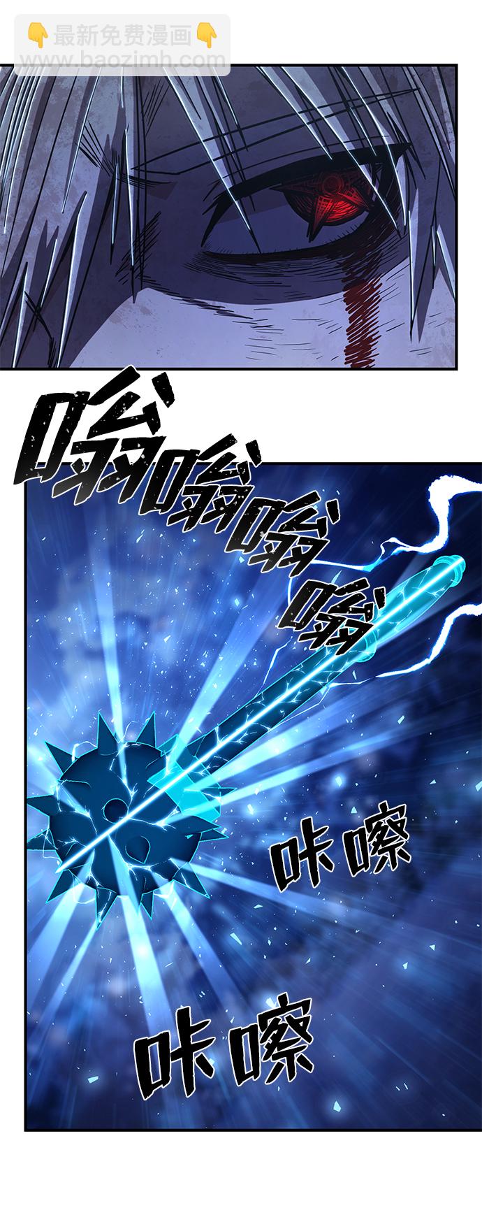 毀滅勇士 - [第82話] 李程俊（8）(1/3) - 8