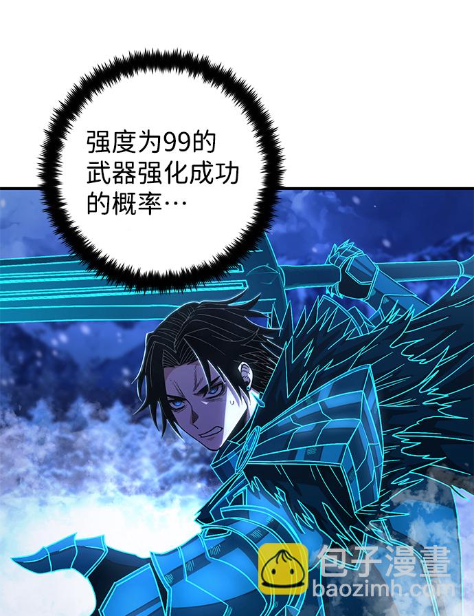 毀滅勇士 - [第82話] 李程俊（8）(1/3) - 1