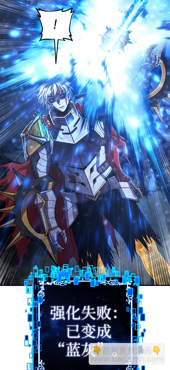 毀滅勇士 - [第82話] 李程俊（8）(2/3) - 6