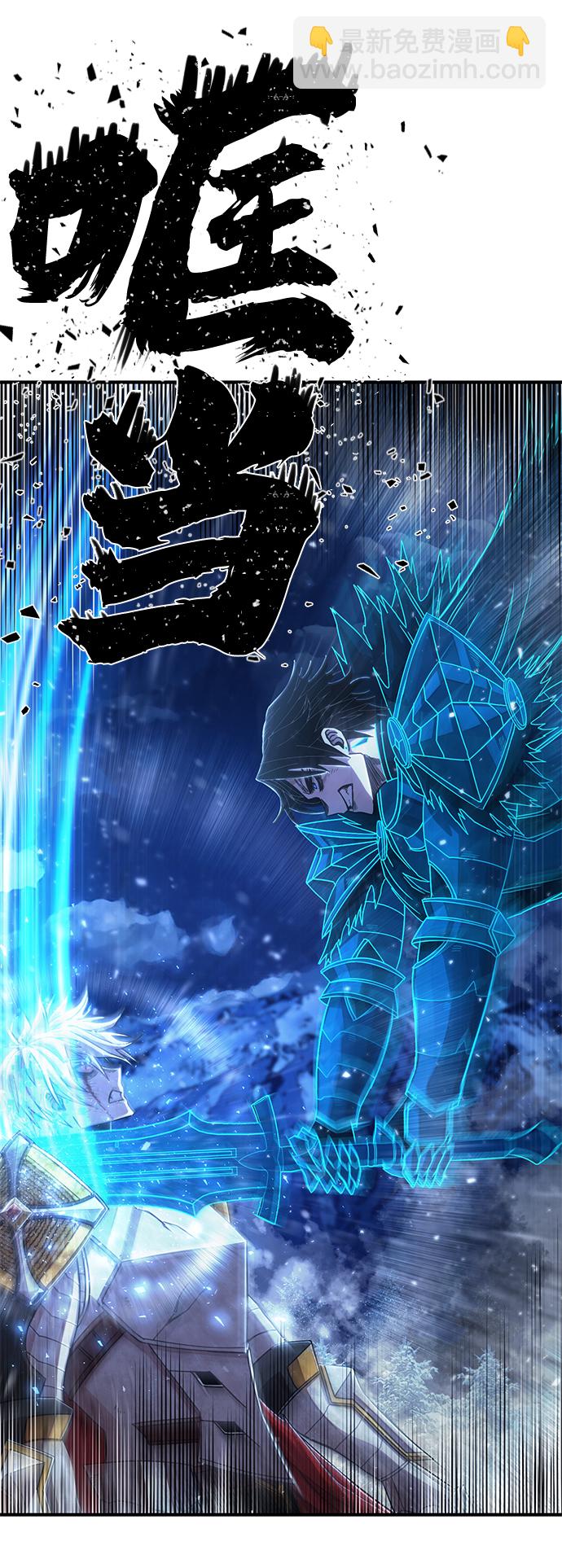 毀滅勇士 - [第82話] 李程俊（8）(2/3) - 3