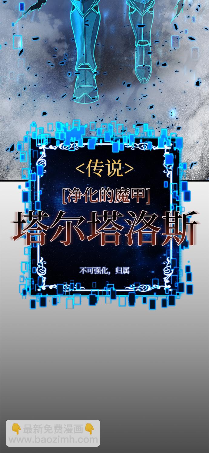 毀滅勇士 - [第82話] 李程俊（8）(1/3) - 6