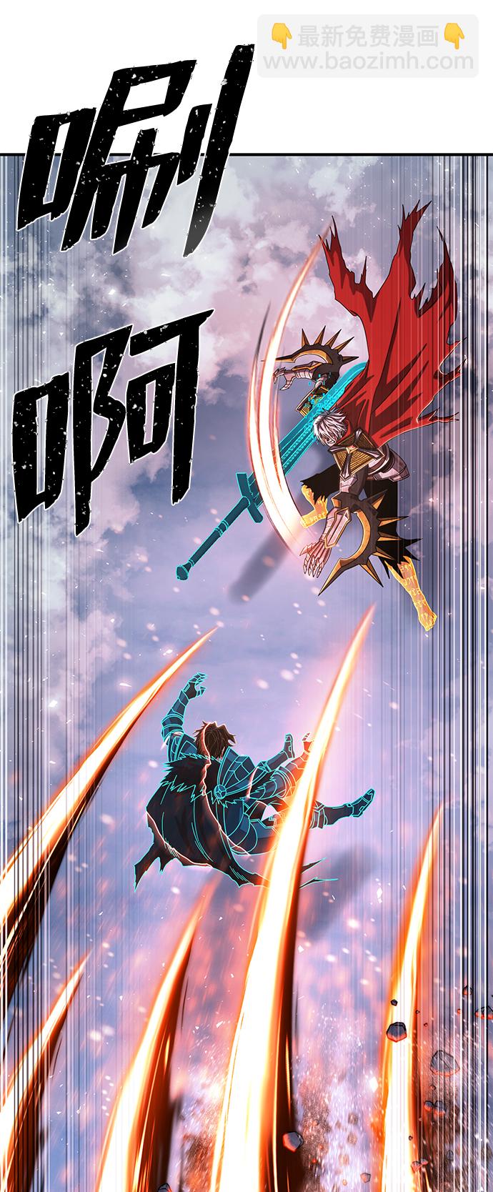 毀滅勇士 - [第82話] 李程俊（8）(2/3) - 6