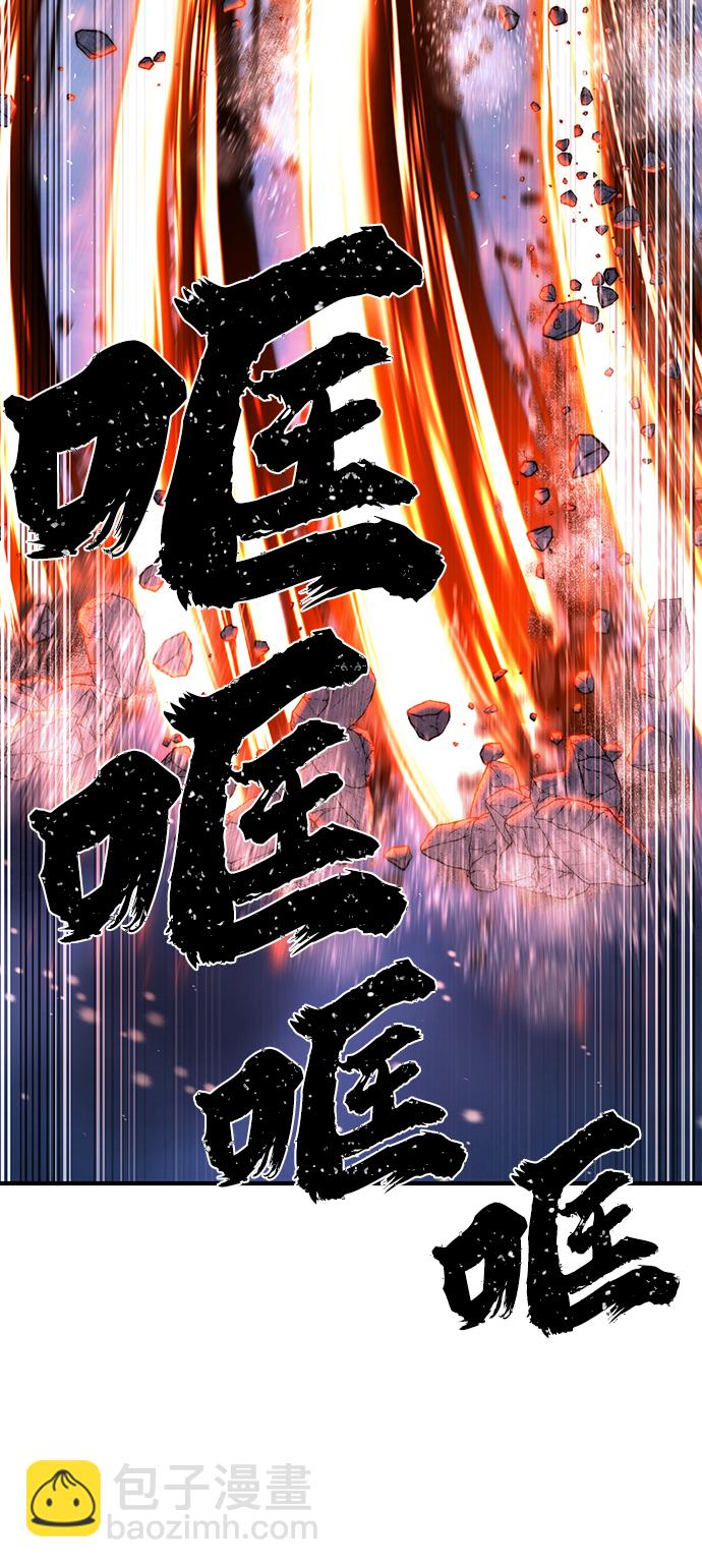 毀滅勇士 - [第82話] 李程俊（8）(2/3) - 7