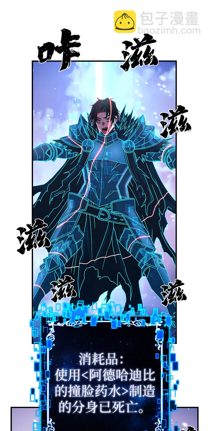 毀滅勇士 - [第82話] 李程俊（8）(2/3) - 8