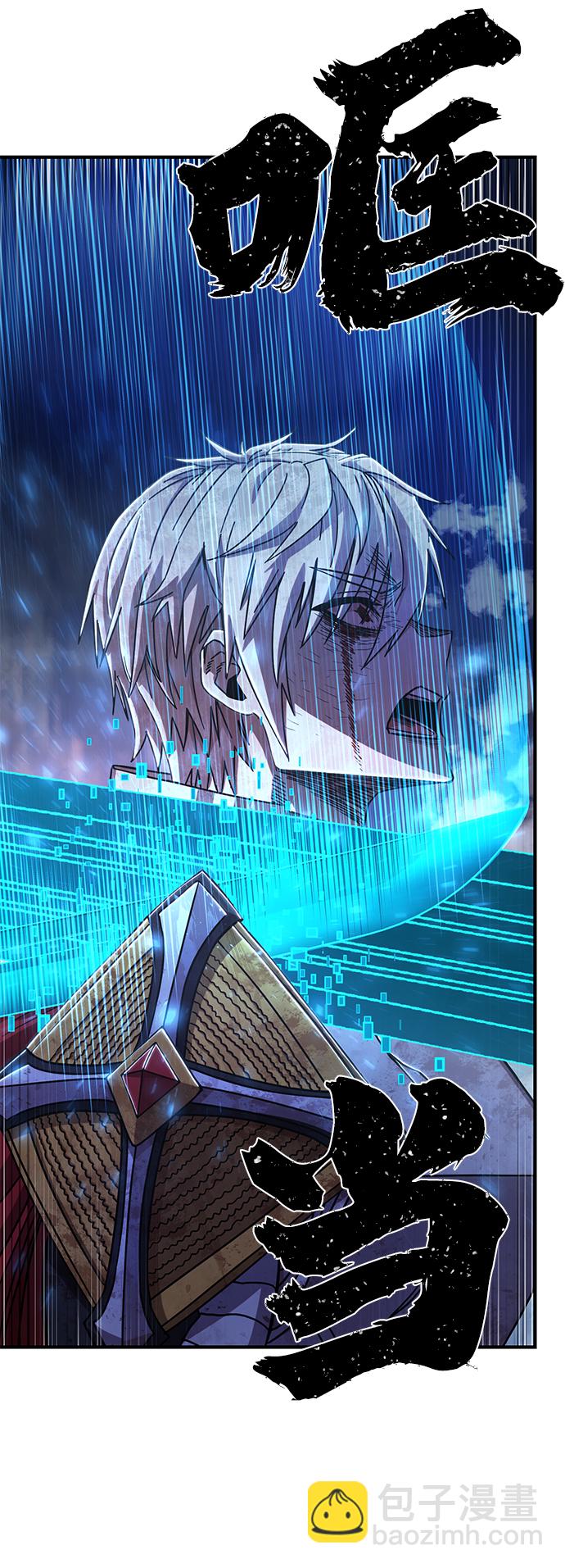 毀滅勇士 - [第82話] 李程俊（8）(2/3) - 3