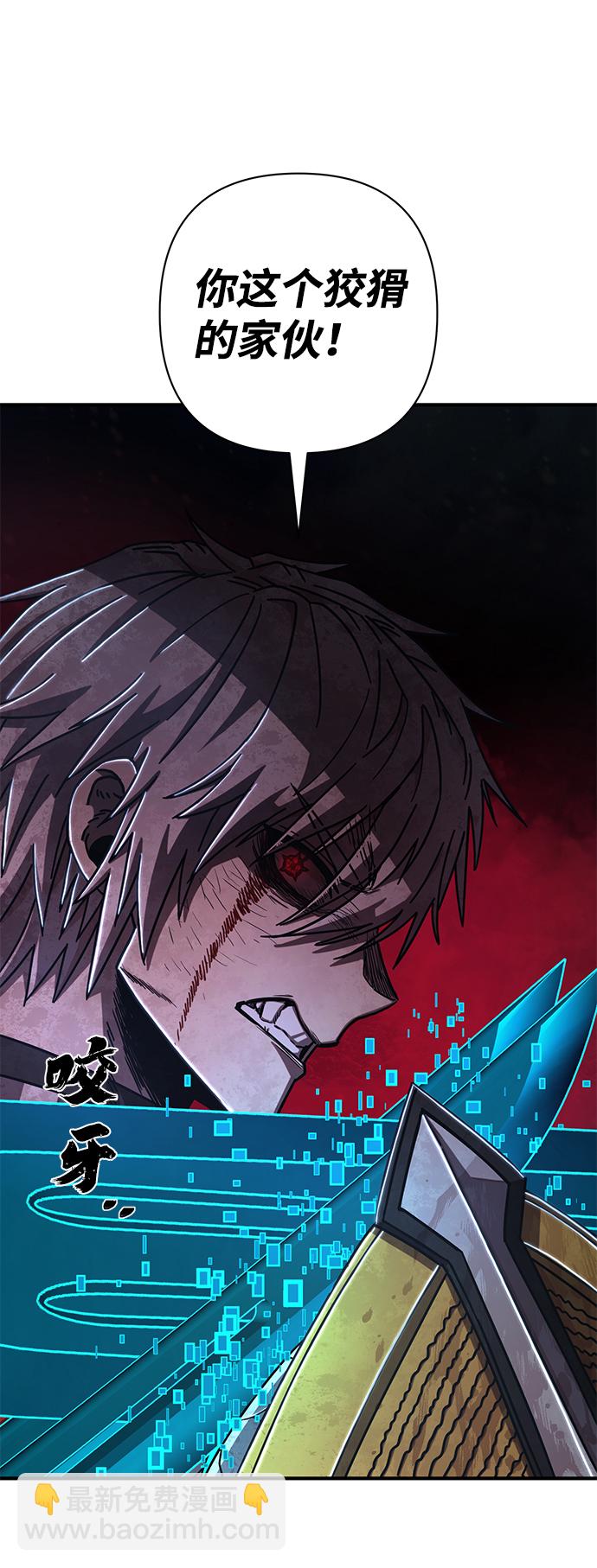 毀滅勇士 - [第82話] 李程俊（8）(2/3) - 4