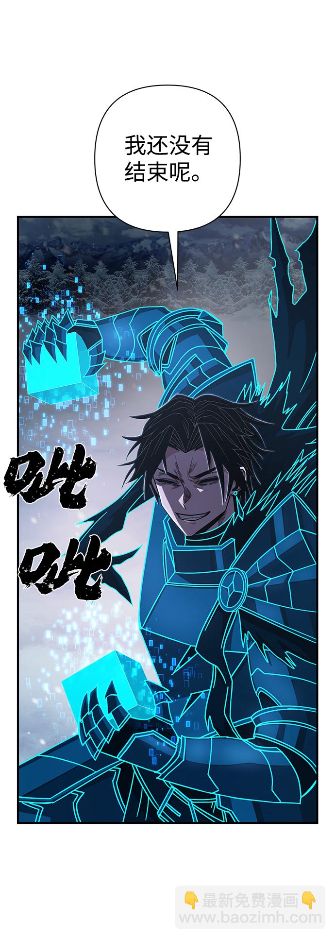 毀滅勇士 - [第82話] 李程俊（8）(2/3) - 5