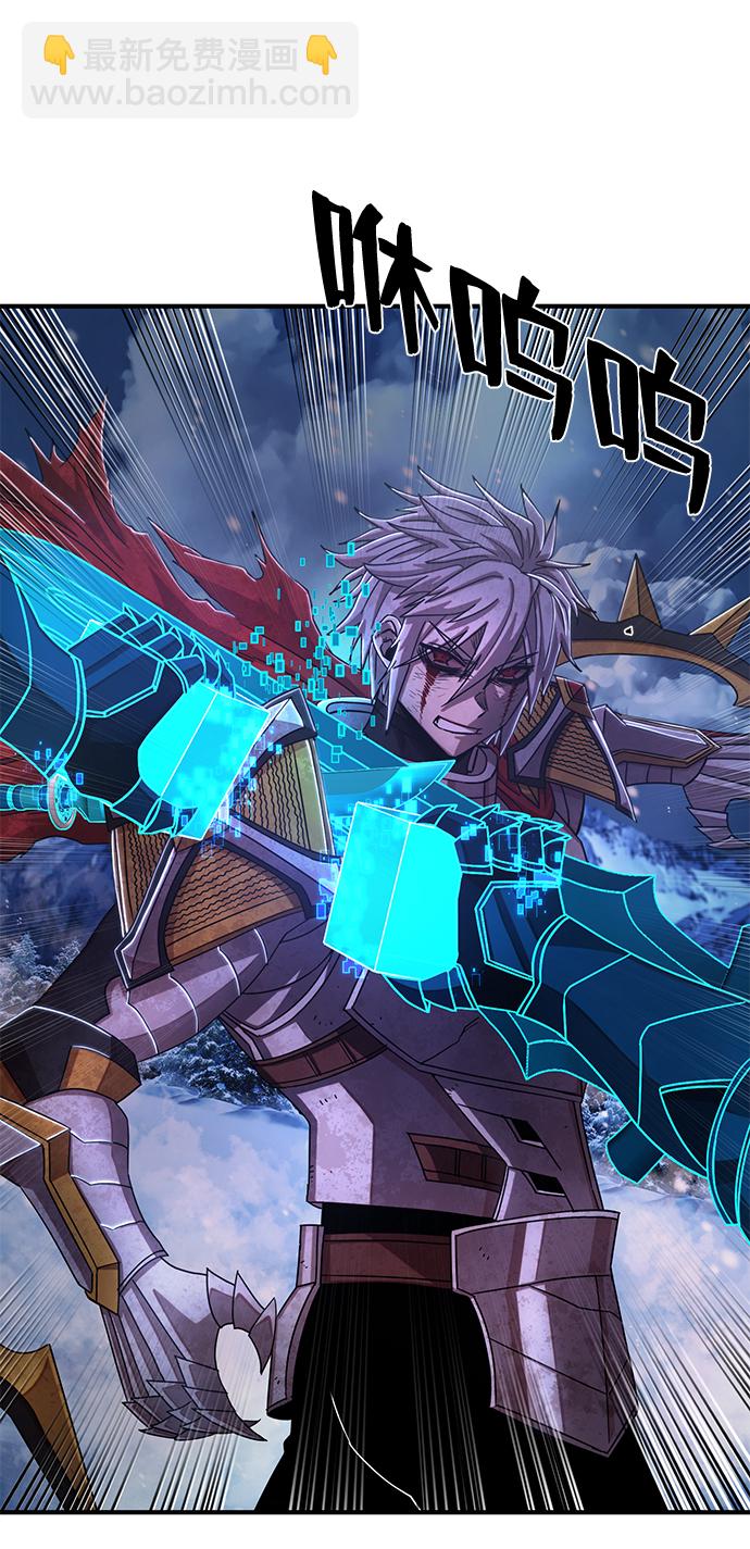 毀滅勇士 - [第82話] 李程俊（8）(2/3) - 6