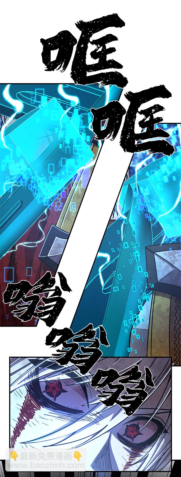 毀滅勇士 - [第82話] 李程俊（8）(2/3) - 7