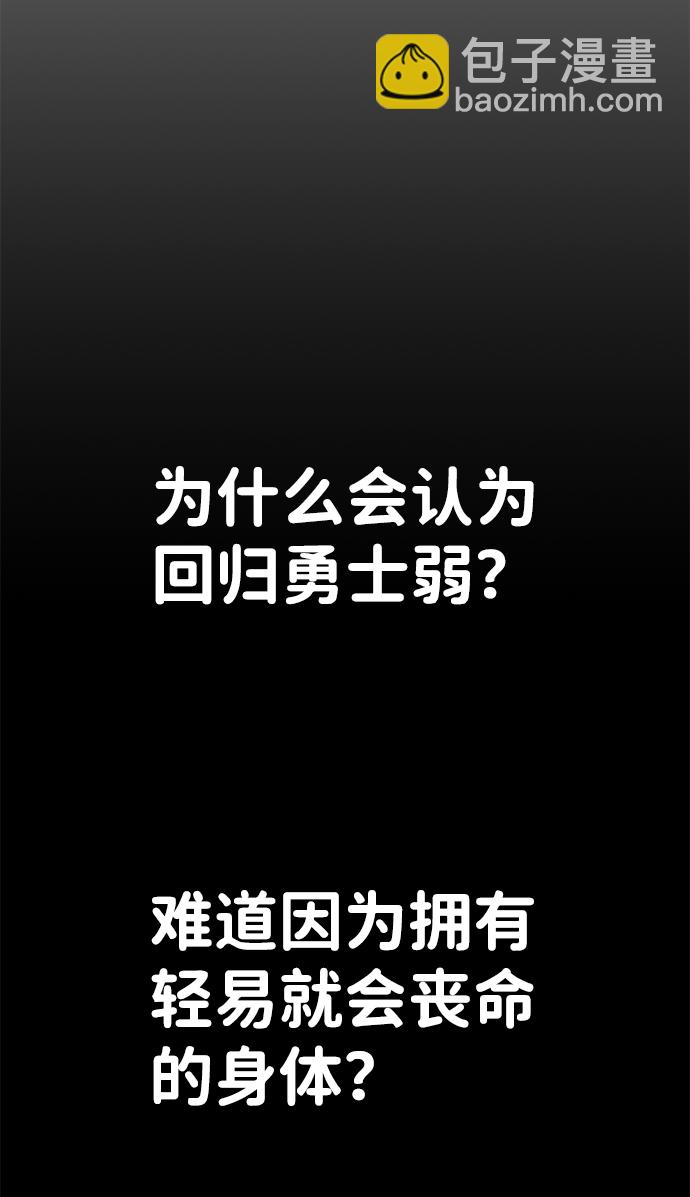 毀滅勇士 - [第82話] 李程俊（8）(1/3) - 7