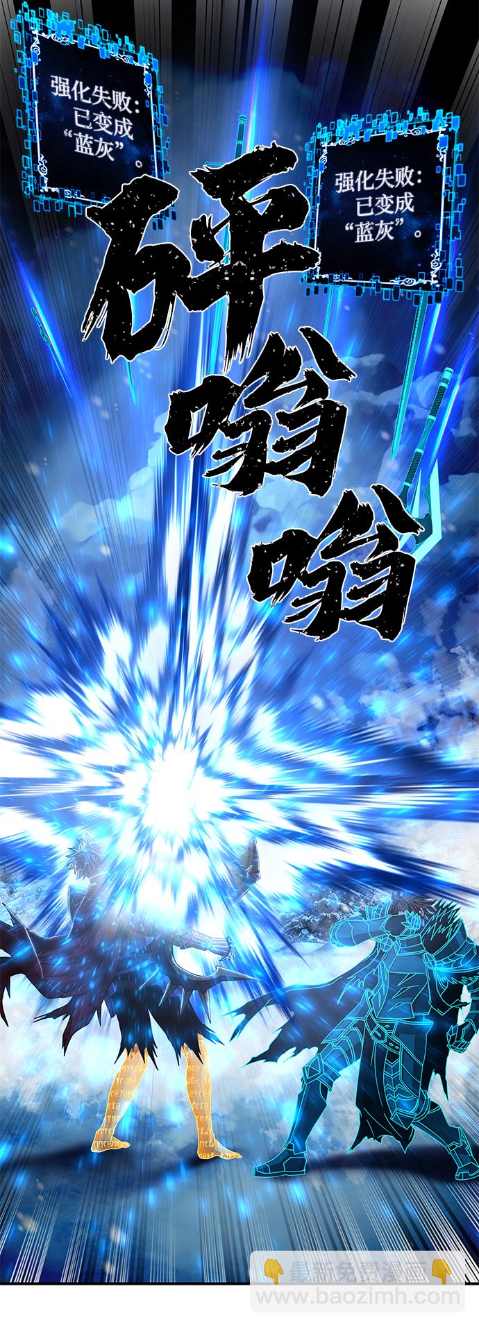 毀滅勇士 - [第82話] 李程俊（8）(2/3) - 8