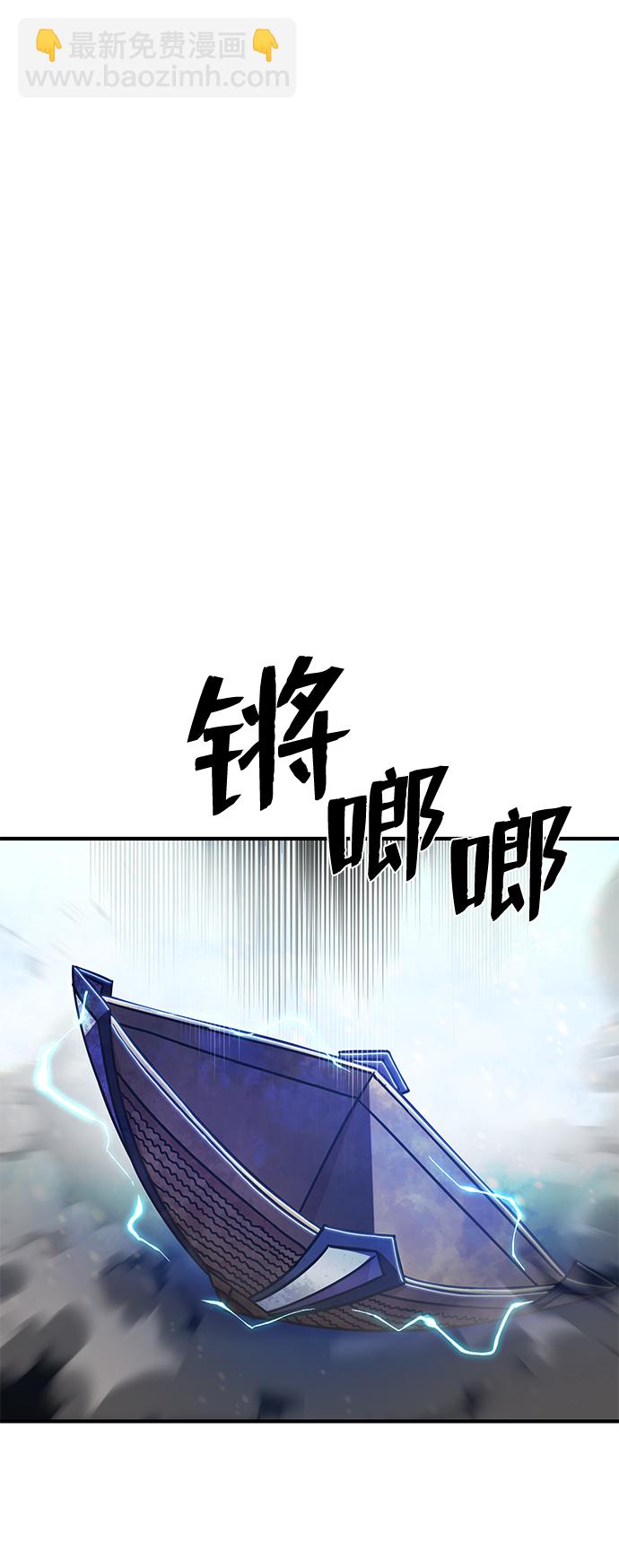 毀滅勇士 - [第82話] 李程俊（8）(2/3) - 1