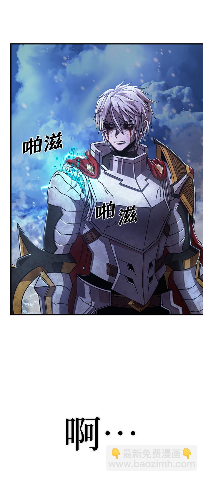 毀滅勇士 - [第82話] 李程俊（8）(2/3) - 2