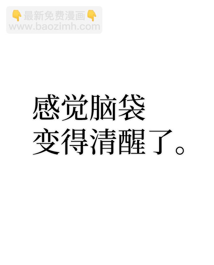 毀滅勇士 - [第82話] 李程俊（8）(2/3) - 4