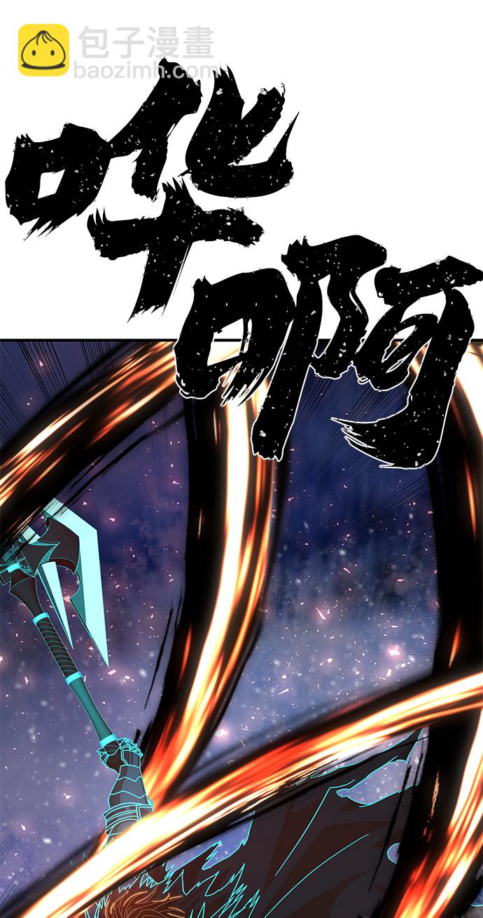 毀滅勇士 - [第82話] 李程俊（8）(2/3) - 5