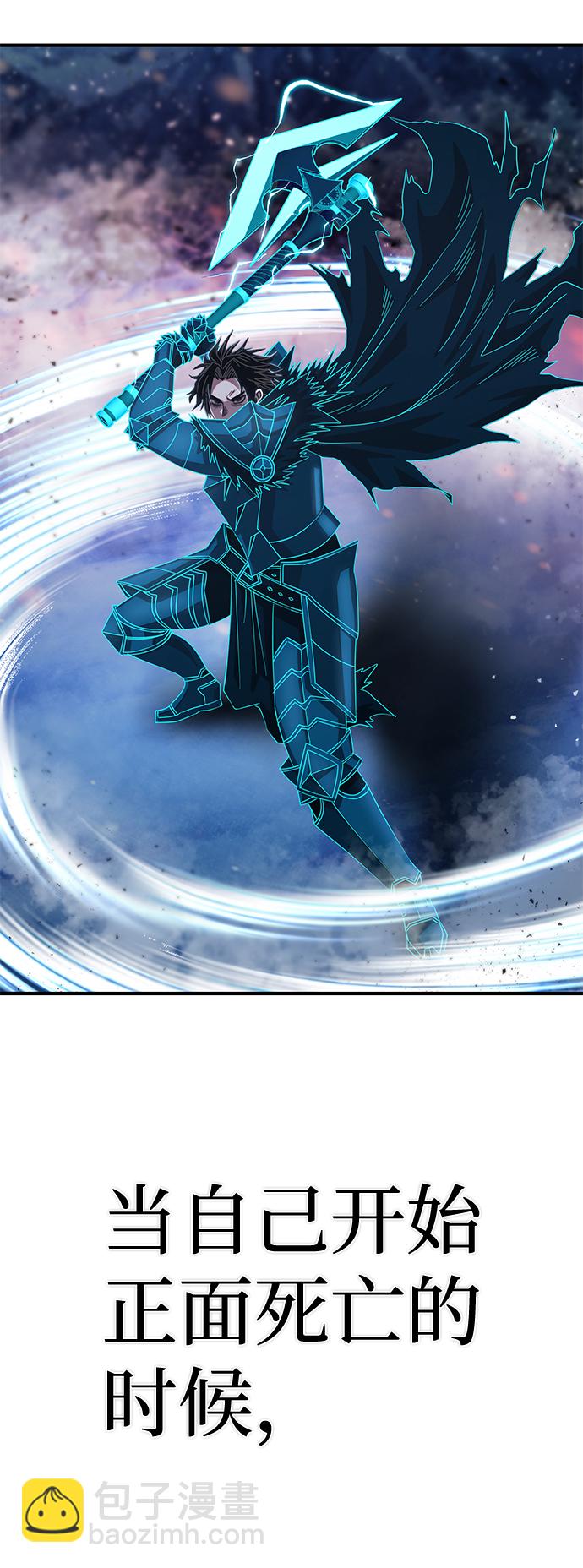 毀滅勇士 - [第82話] 李程俊（8）(2/3) - 8