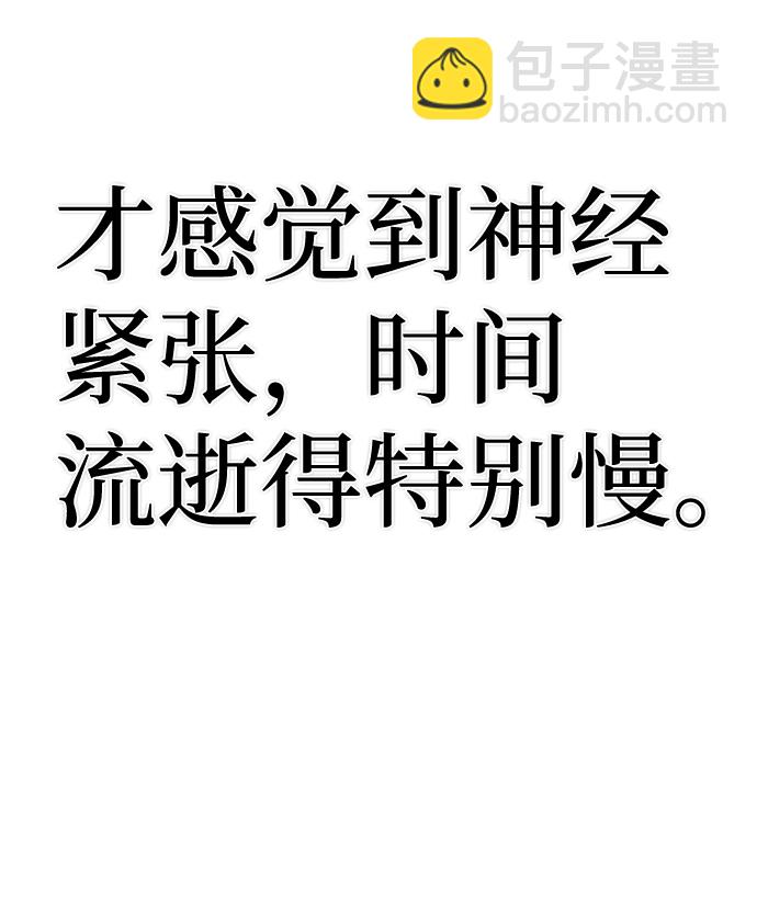 毀滅勇士 - [第82話] 李程俊（8）(2/3) - 2