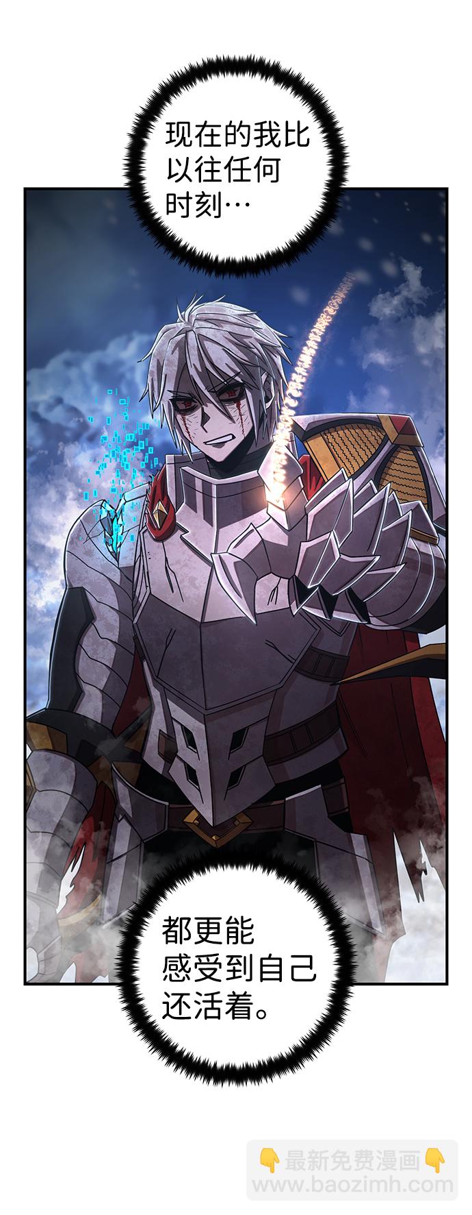 毀滅勇士 - [第82話] 李程俊（8）(2/3) - 3