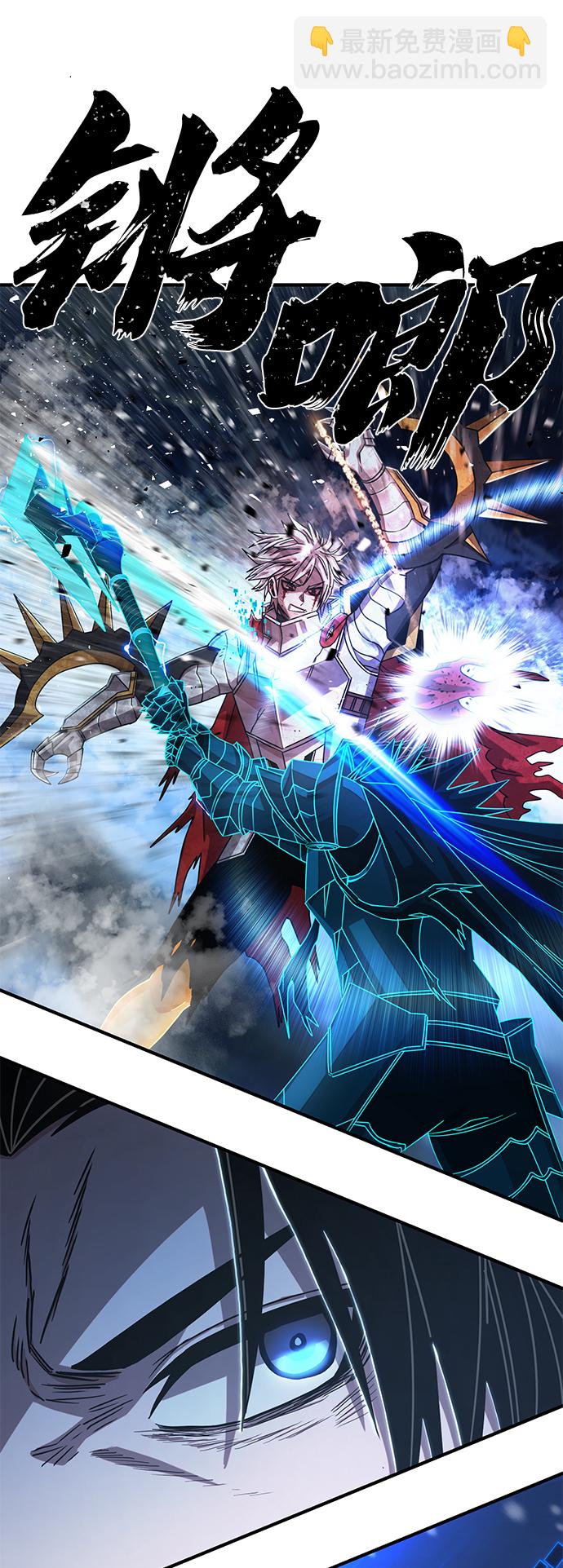 毀滅勇士 - [第82話] 李程俊（8）(2/3) - 4