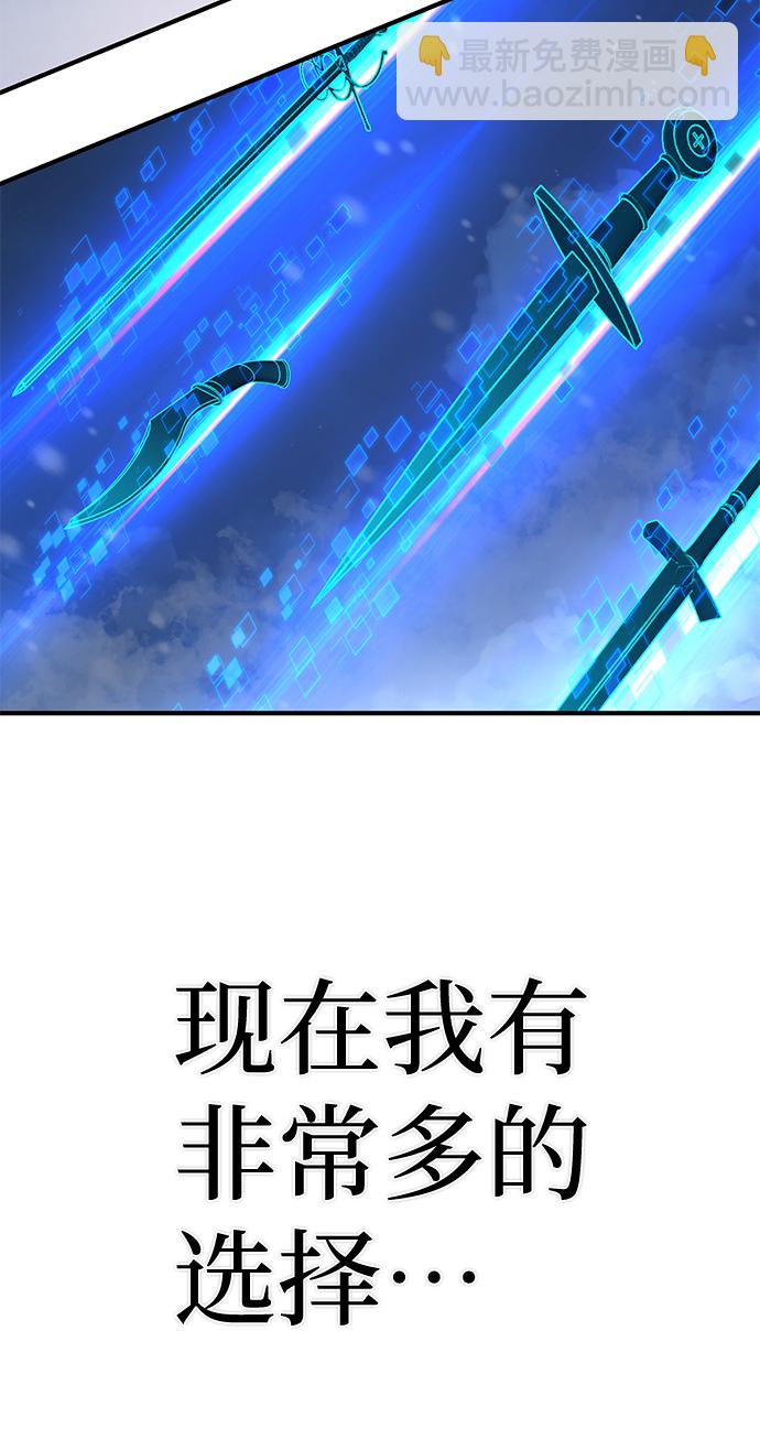 毀滅勇士 - [第82話] 李程俊（8）(2/3) - 5